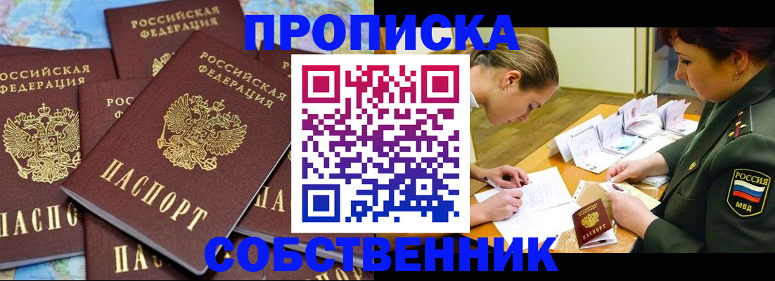 временная регистрация законно в Белой Холунице