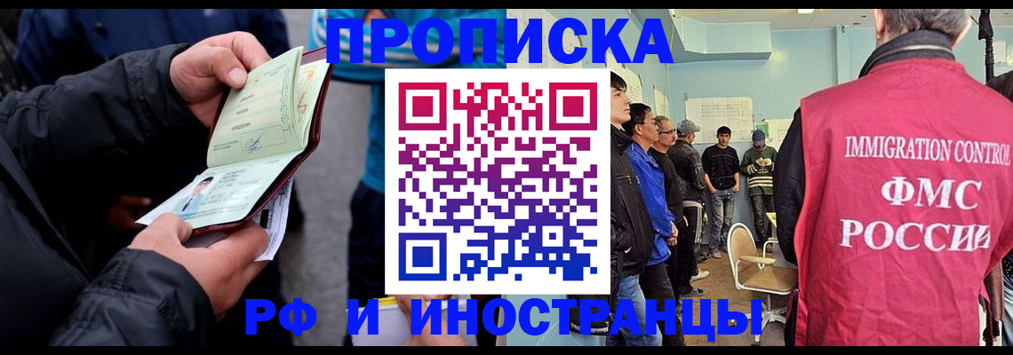 временная регистрация в Белой Холунице